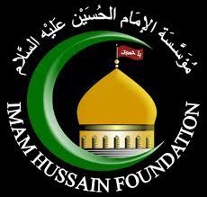 معهد التبلیغ  (Imam Hussain Foundation)